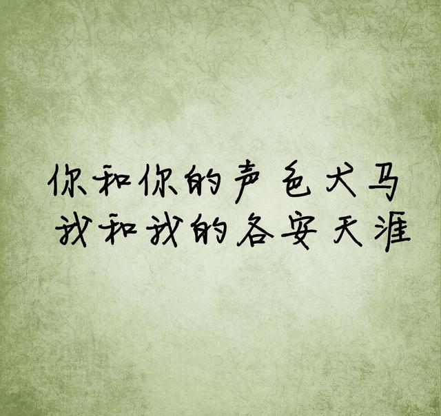 我很想你，却不漏痕迹