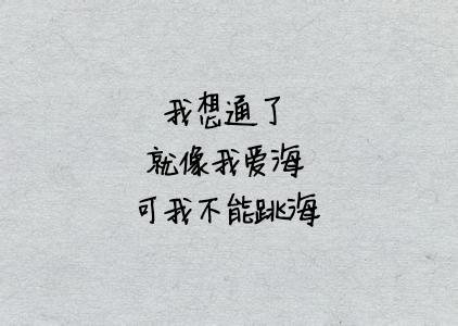没有放不下的前任，只有不争气的自己