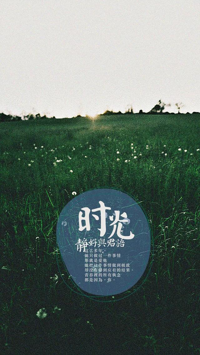 那些一眼相中的句子，精彩绝伦而又富有人生哲理