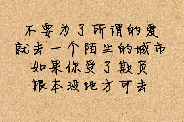 送你几句人生真理，都是血与泪的总结
