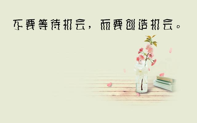 一句话励志语录，为未来而努力吧