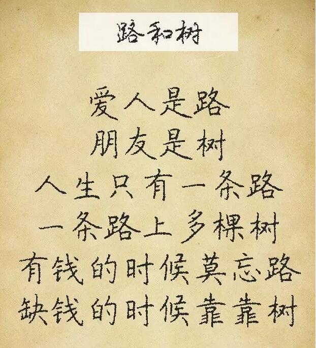 人生大总结，看完后自我沉思（久久心情不能平静）