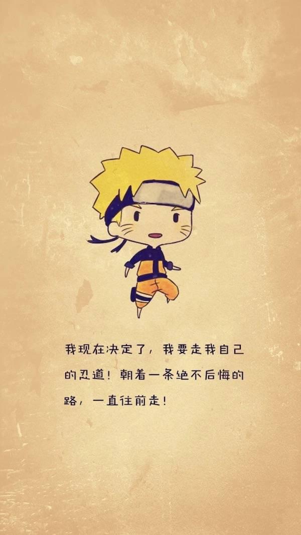 《火影忍者》经典语录