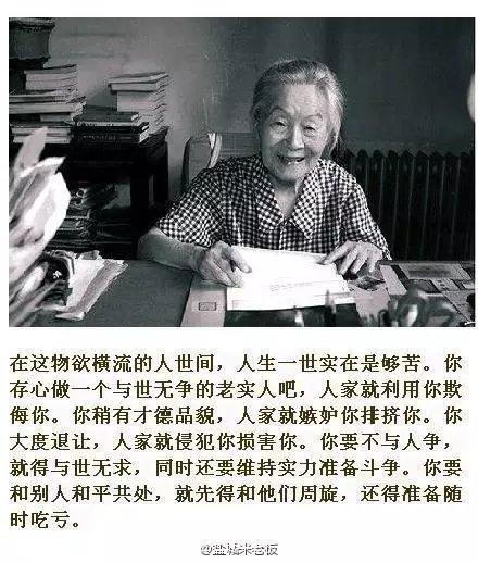 杨绛先生送给我们的经典语录