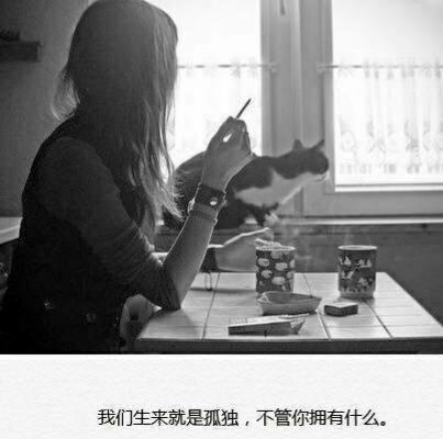 愿你的故事绿水长流，也祝我的孤独择日而终