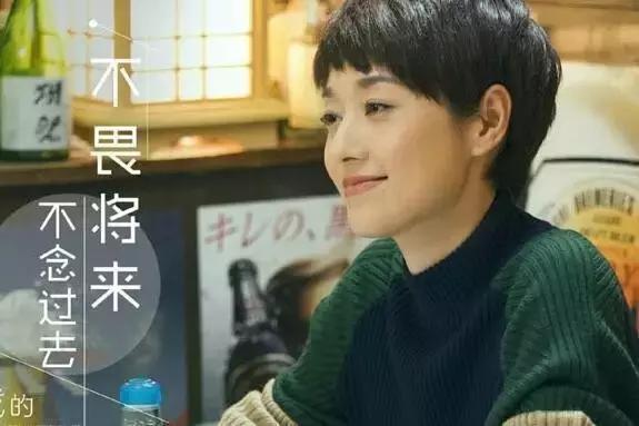 不念过去,不畏将来 不念过去,不畏将来