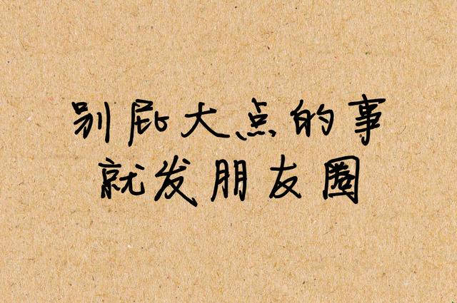 送你几句人生真理，都是血与泪的总结
