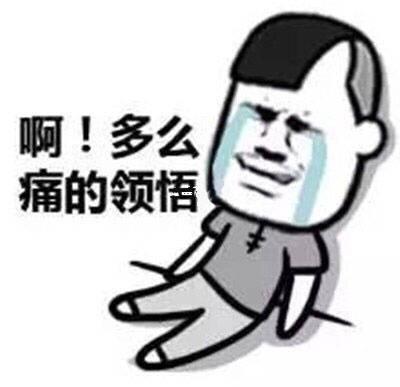 上菜了——毒鸡汤经典搞笑语录
