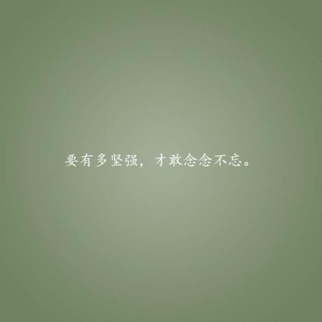 哭红过眼睛的经典语录
