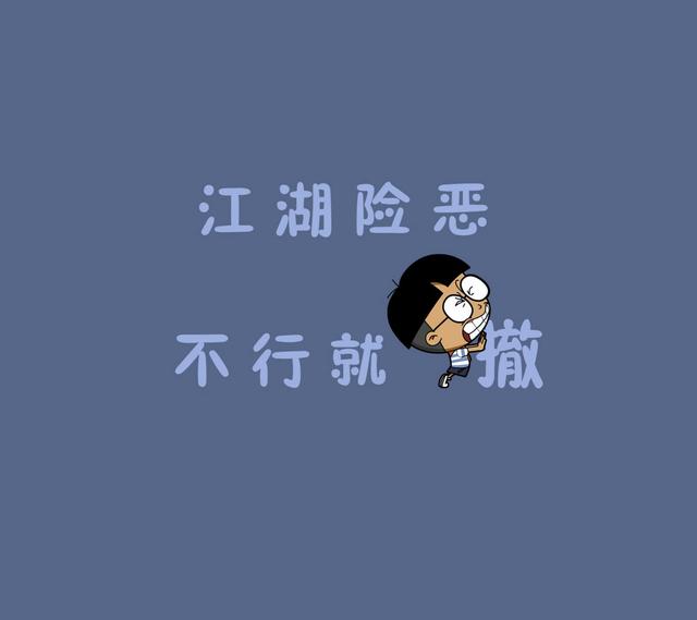 幽默风趣搞笑句子图片欣赏