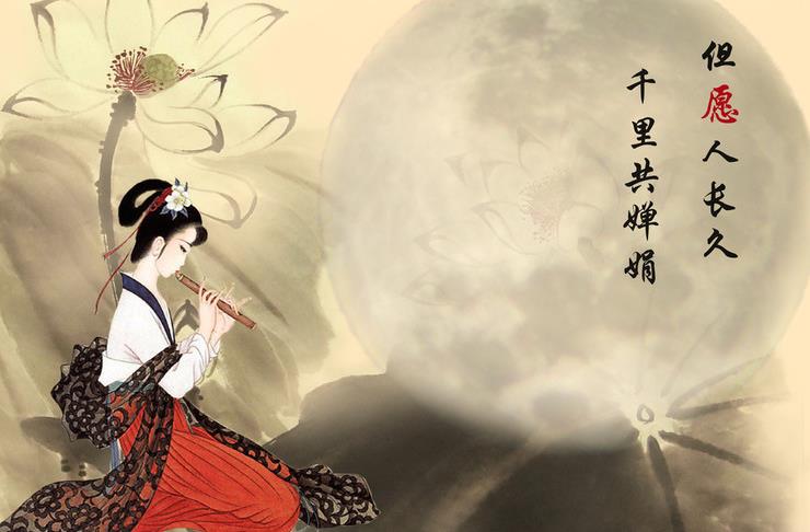 一轮明媚中秋月，悠悠千年不了情