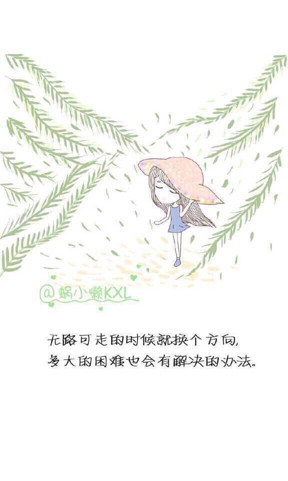 女生努力讨好别人不如修行自己
