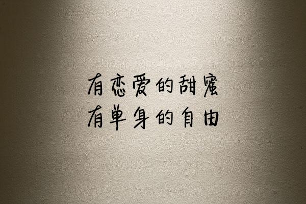 谁先认真，谁就输了