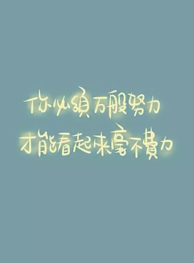 微商早安正能量 微商早安语录