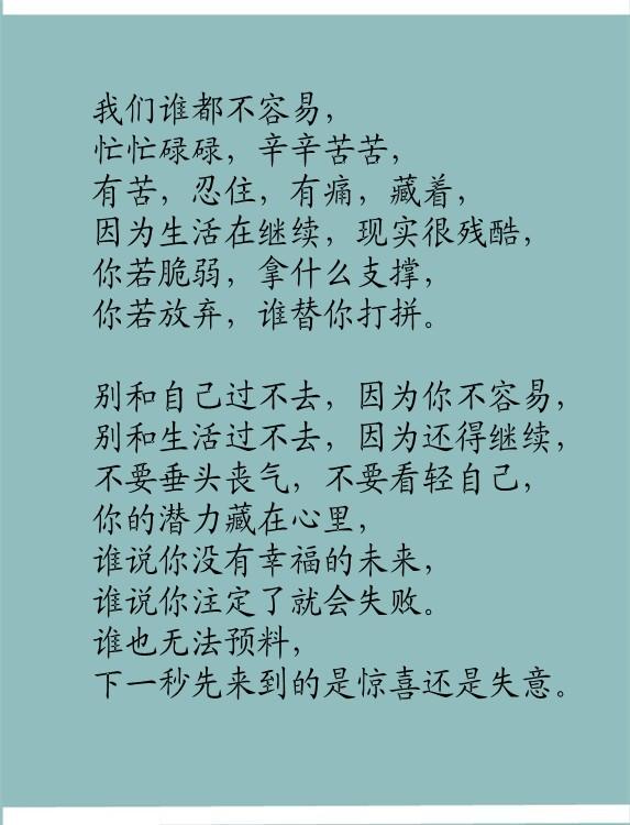 今天的磨难，就是明天福气