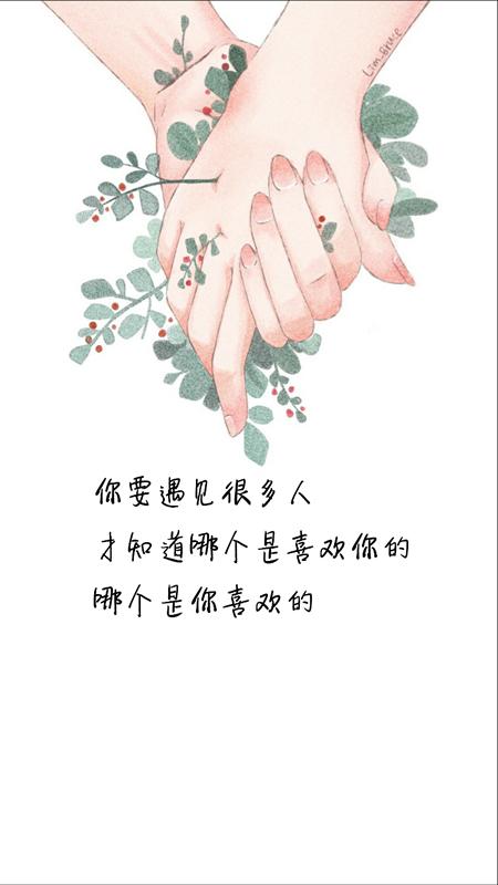 经典爱情语录：希望爱我的人不寂寞