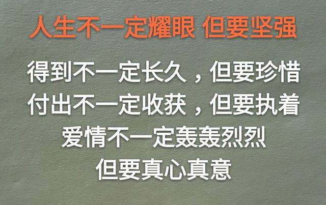 人生，就是含着眼泪微笑着奔跑
