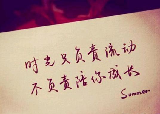 2017经典爱情语录：人生不是用来讨好别人的，而是要善待自己