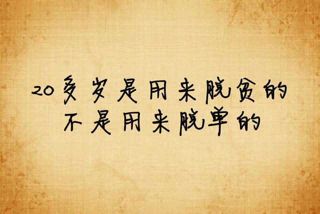 没有人帮你，说明你一个人可以