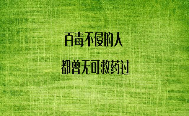 最现实得十句话，哪一句触动了你