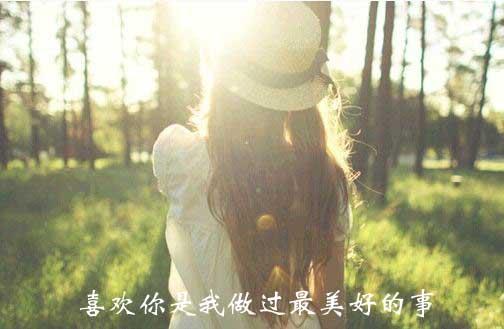 那些说到心坎美到窒息的经典感情语录