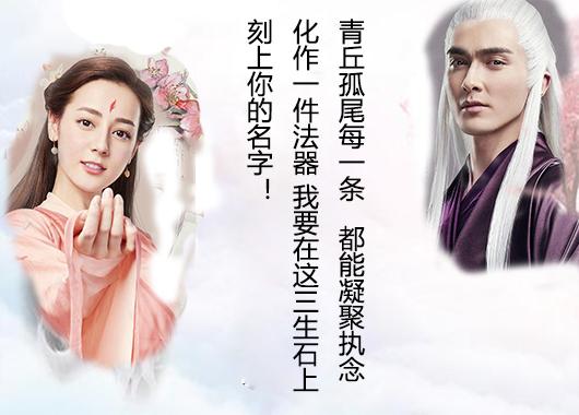 凤九和东华那些扎心的经典台词，哪句让沦陷了？