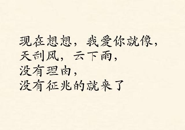 经典爱情语录：谁遇到谁都不是命中注定