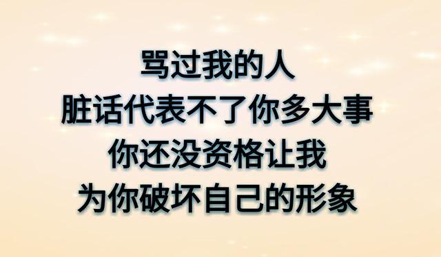 做人的底线（说的太精辟）