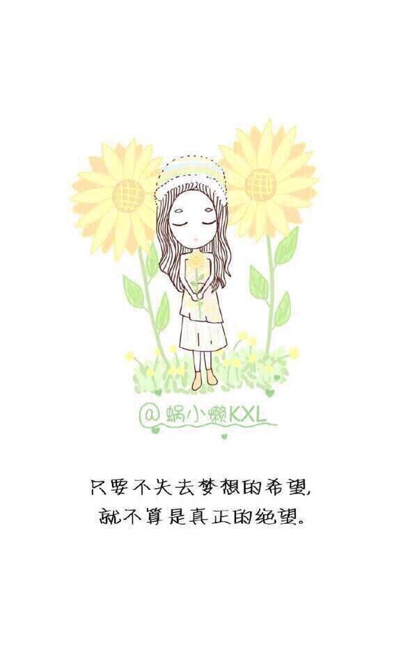 女生努力讨好别人不如修行自己