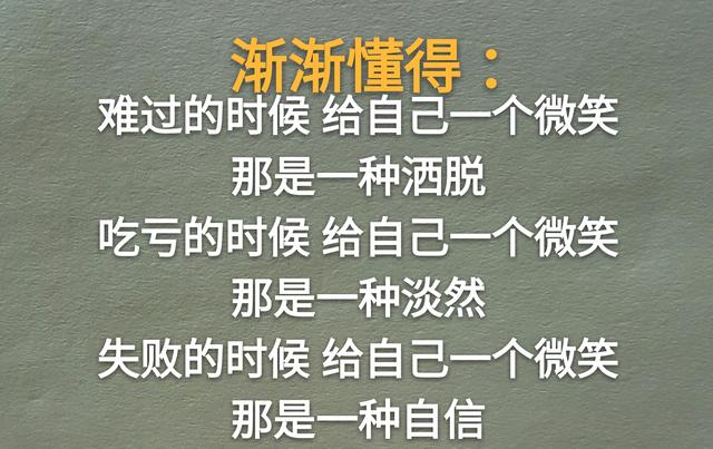 人生，就是含着眼泪微笑着奔跑