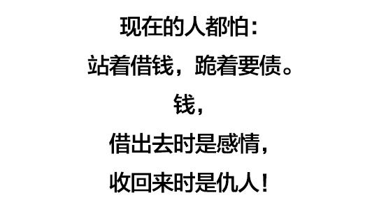 钱与情，钱与人，钱与命（句句扎心）