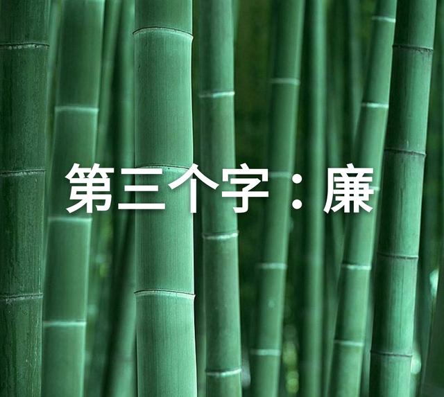 做人，先学会写这七个字