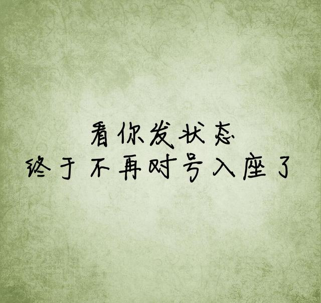 我很想你，却不漏痕迹