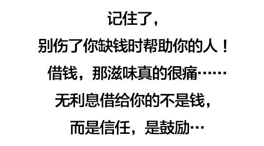 钱与情，钱与人，钱与命（句句扎心）