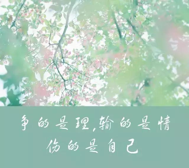 做人，心宽一寸，路宽一丈