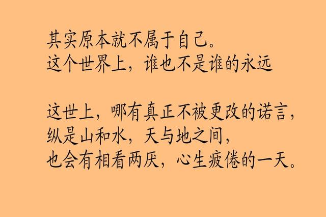 接纳自己的不完美，生活依然美好
