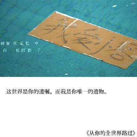 九句唯美经典语录