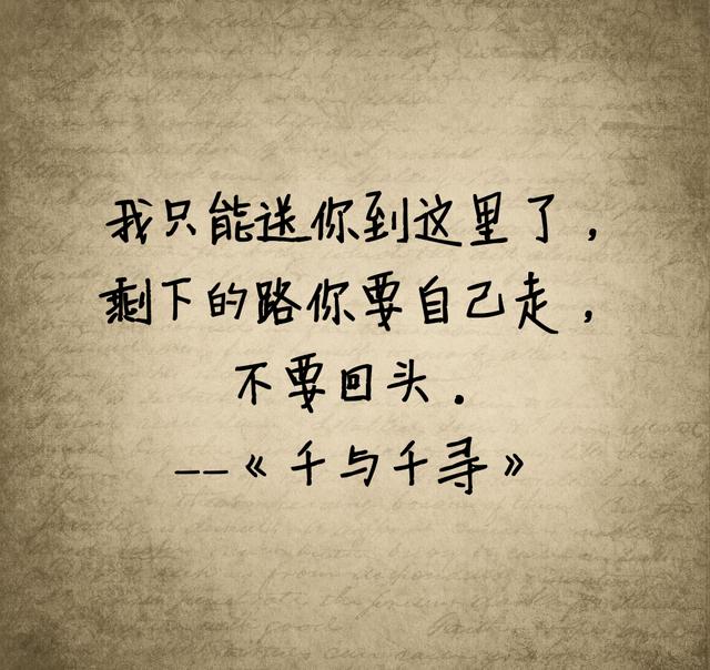 我会化作人间的风和雨陪伴着你