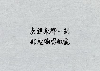 没有放不下的前任，只有不争气的自己