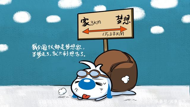 2017用心的毒舌语录