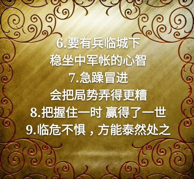 做人的七张底牌，请牢牢抓在手里