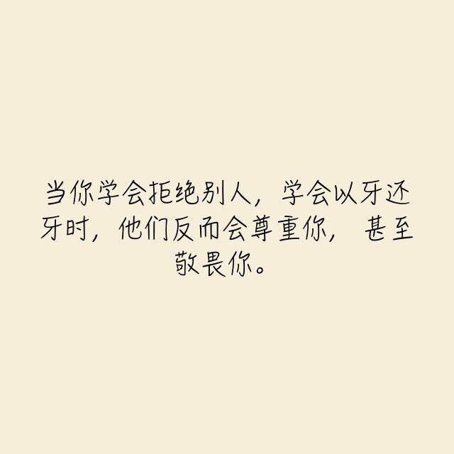 无情一点有时候并没有错