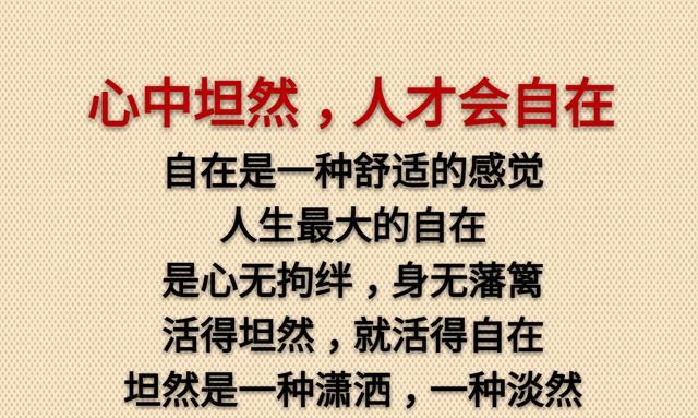 不求问心无愧，至少无愧于心