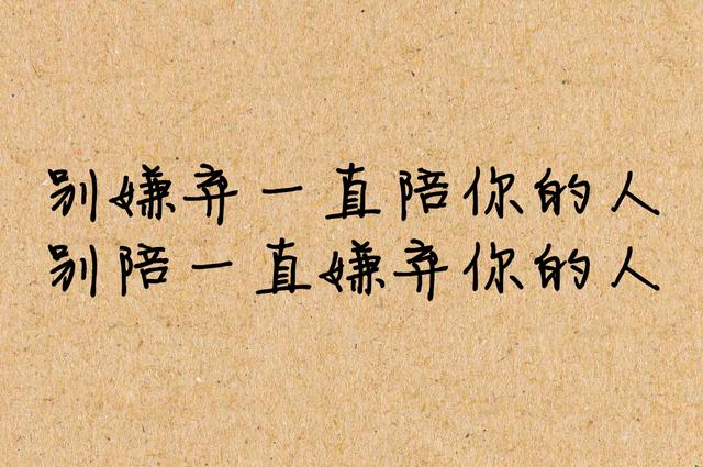 送你几句人生真理，都是血与泪的总结