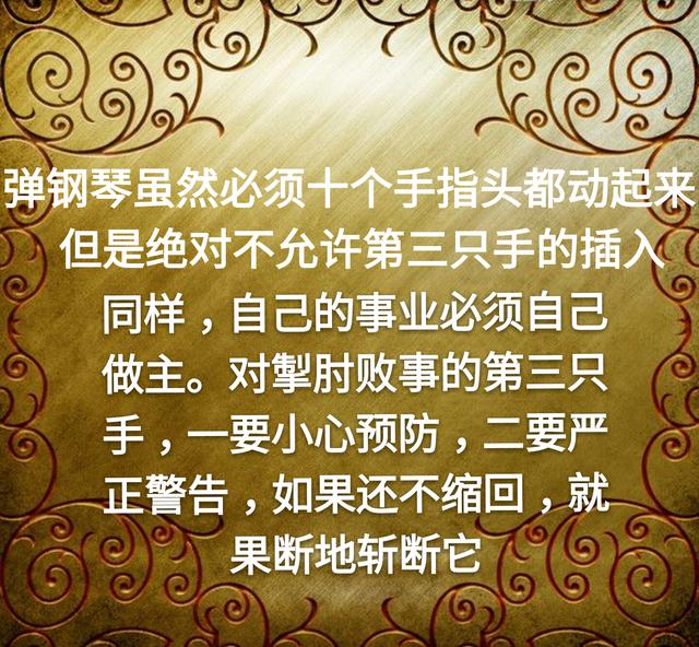 为人处世不可破的十几条天规