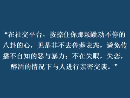 很实用的人际交往小常识