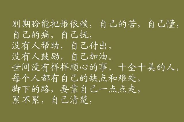 生活，只是人生行走的一个过程