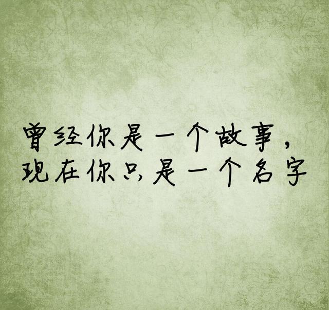 我很想你，却不漏痕迹