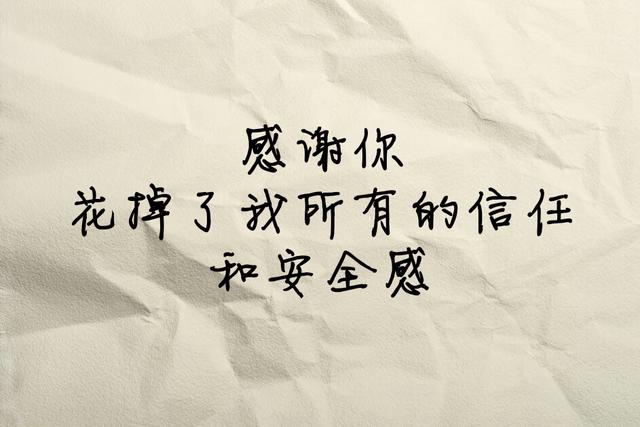 一句话形容前任，句句都是故事
