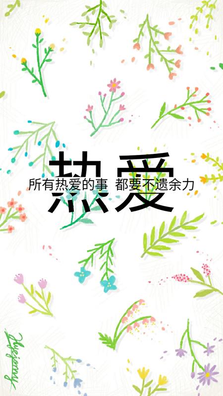 如今最好，别总说来日方长
